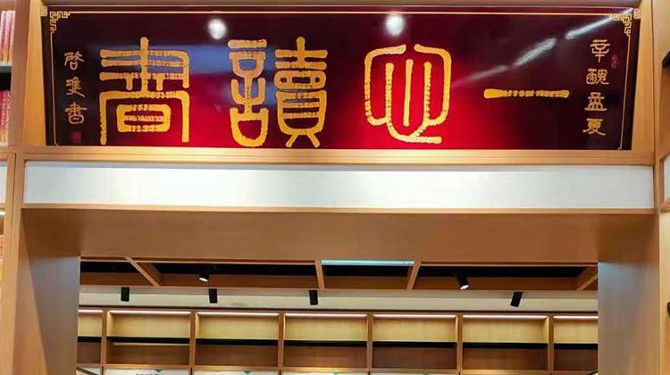 一心书城